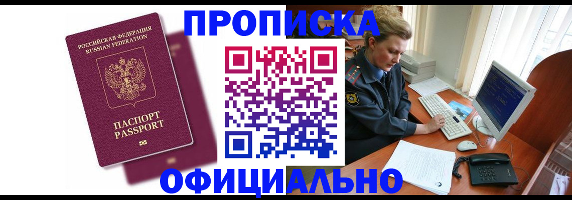 временная регистрация поиск в Истре