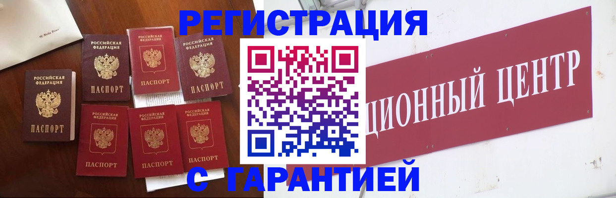 временная регистрация надежно в Истре