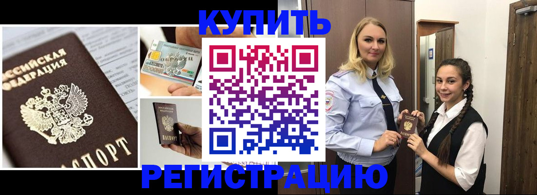 временная регистрация собственник в Истре