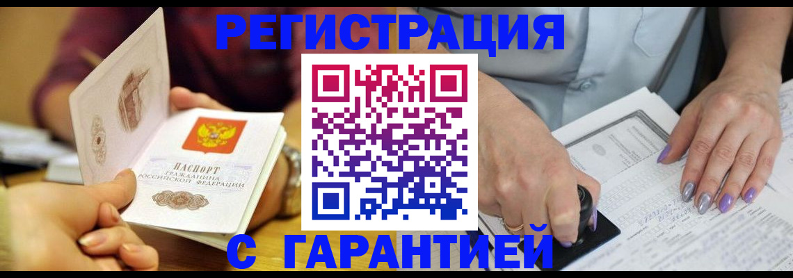 регистрация для школы в Истре