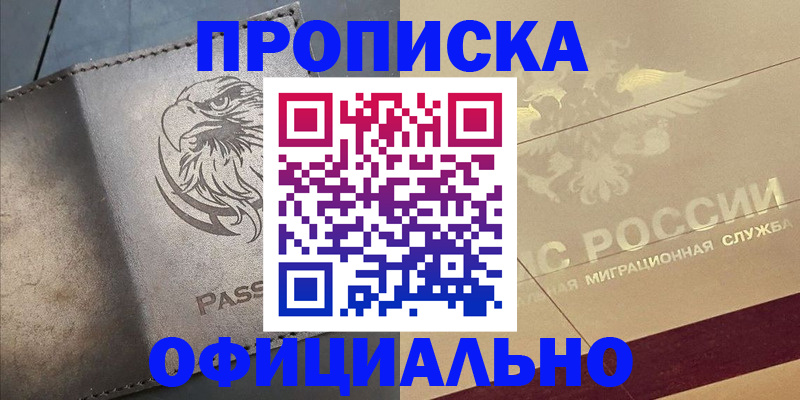 регистрация для школы в Истре