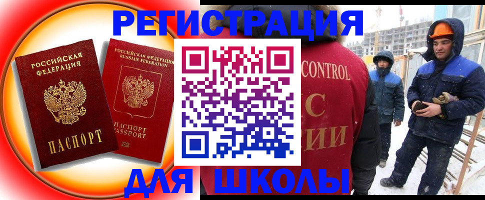 временная регистрация поиск в Истре